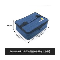 차량용냉장고 캠핑용 스노우피크 GS 600 윈드 스크린 야외 스토브 순수 티타늄 브래킷 카세트 용광로 액세서리 또는 캔버스 가방 앞 유리, Only sell bag 1