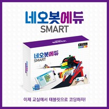 초등6학년 업그레이드 네오봇 에듀 스마트 코딩수업 실과로봇 두뇌발달 흥미유발
