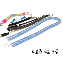 요시카와 우레탄 스프링 로프 모음 낚시대 낚시주걱 쏠채 분실방지, 선택07) 오색 11cm [SE306]