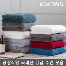 [공장가] 호텔 수건 모달 뱀부얀 오가닉 30수 타올 / 도매가능, (보급형) 140g 호텔수건_다크그레이
