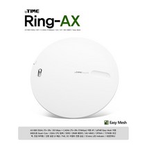 RING-AX LG U+/유플러스 KT올레 SKT브로드밴드 카페 인터넷 속도빠른 유무선공유기