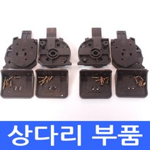 [남원공방] 교자상다리부속 - 대 - 상다리부속 상다리부품, 교자상다리부속대 선택:01_교자상다리부속_좌+좌