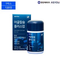 어골칼슘 플러스업 (120정)/비타민D+칼슘, 어골칼슘 플러스업(120정)