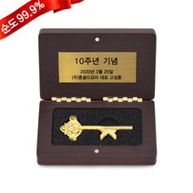 골드모아 순금 행운의 열쇠 3.75g 24K [동판각인] 정년퇴직 진급 환갑 선물