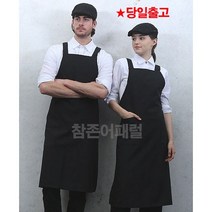 검정 갈색 곤색(롱)카페 앞치마 남여앞치마 카페식당 단체 홀 원피스 앞치마 서빙앞치마 홀앞치마 요리앞치마, AP-960 곤색