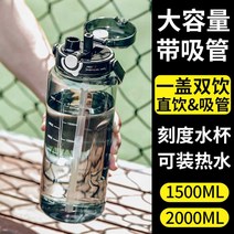대용량 스포츠 물컵 1.5L-2L, 퍼플 더블 드링크 1500ML + 컵 브러쉬 (눈금 손