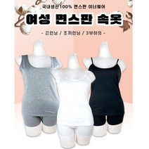 인따르시아 여성 사이즈 다양한 면스판 이너나시 4P