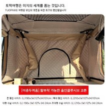 자동차 텐트 차량용 루프탑 캐노피 차박 감성 인스타 그늘막 차량, 두툼하고따뜻한면오더노트컬러