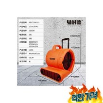 트 드라 고출력 사일런트 제습머신 D, 이동식 바닥 카페트 건조기 드라이어 송풍기 가정용 블로