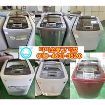 (중고)엘지DD 인버터 통돌이 세탁기 15KG, 엘지