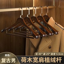 나무옷걸이 어깨뿔방지 옷걸이 정장 고급 매장용, 20개, 옵션6