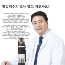 닥터 알카스톤 휴대용 미네랄 알칼리수 텀블러 600ml 빠른흡수 피로회복 노화방지 아토피개선 피부미용 건강한물, 그린