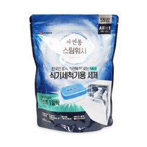[스팀워시]LG생활건강 자연퐁 식기세척기용 세제 타블렛 올인원(세제+린스) 10g x 55개입, 자연퐁 식세기세제 스팀워시 55개입 x 1팩