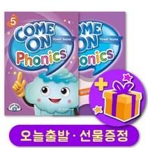 컴온파닉스5 판매순위 상위인 상품 중 리뷰 좋은 제품 소개