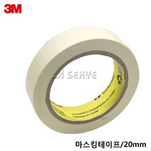3M 마스킹테이프 20mm, 3M 마스킹테이프 아이보리 20mm