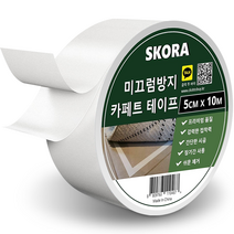 스코라 밀림방지 매트 카페트 고정 양면 테이프 5cm x 10m, 1개
