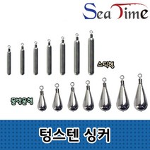 씨타임 텅스텐싱커 루어낚시 다운샷 배스 봉돌 고리추 X 2개 묶음
