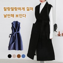 여자 모직베스트 롱 조끼 봄가을 베스트