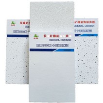 천장마감재 천장텍스 마감재 보드 아스텍스 방음 천장재 흡음재, I. 캐터필라플레이트603x603x14