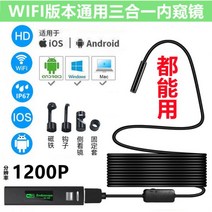 누수탐지 장비 기계 내시경 고화질 카메라 자동차 정비 산업 파이프라인 휴대 전화 자동 수리 엔진 실린더 탄소, 22/WiFi 범용 버전 2미터 하드 라인 + 액세서리