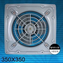 기타 산업 환풍기 고압 벨마우스팬 환기팬 350X350, 낱개