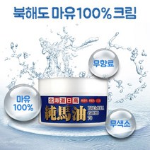 북해도 마유 100 크림 일본 말 기름 페이스 바디 발 70g 말오일 프로 보습 겨울, 북해도 마유 100% 크림 70g