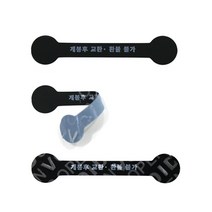 제품 뚜껑에 붙이는 보안스티커, 기본, 1개