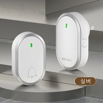 ANKRIC 프리미엄 방수 무선초인종 차임벨 송신부 + 수신부 세트, 실버