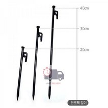 강철 캠핑 단조팩 텐트 타프 고정 팩 크롬 20 30 40cm, 단조팩 블랙40cm