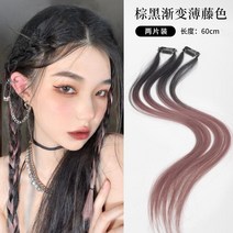 땋은머리 브레이드 헤어 피스 똑딱이 인모 브릿지 6종 (2개입), 단일사이즈, 그라데이션 얇은 등나무 색상 2 개