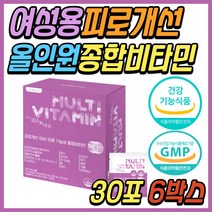 여성 비타민 미네랄 홍경천 B군 B컴플렉스 비타민씨 식약청인증 건강 기능 식품 마그네슘 셀렌 BCD BD 나이아신 판토텐산 비오틴 40대 50대 60대 중년 노년 여자 엄마 어머니 추천