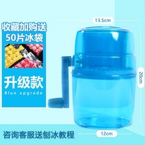 가정용 빙수기 미니 소형 전자동 자동 수동 눈꽃 빙삭기 82, 업그레이드 빙수기 + 자동 밀봉 아이스백 50개