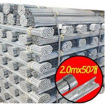 고추지지대 고추대 지주대 말뚝 2.0m x 50개, 단품