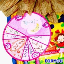 ForU148 원두막생활계획표 만들기 만들기재료 3개 꾸며만들기 생활계획표 방과후만들기