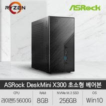 ASRock DeskMini X300 120W 베어본 초소형 PC (R5 5600G/8GB/256GB/Win10), 라이젠5 5600G