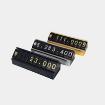 [VMD]만능가격표 (소) - 실버/골드/블랙, 블랙에디션(숫자색상골드)