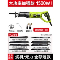 직소기 직쏘기 테이블쇼 독일 Shibaura 전기 왕복 톱 말 칼 고성능 절단 휴대, 6. 고성능 왕복 제재소 패키지