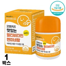어린이 맛있는 멀티 비타민 A B C D E 아연 자일리톨 키즈 정 홍삼 효소 유산균 분말 정 아이 씹어먹는 미네랄 츄어블