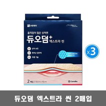듀오덤 엑스트라씬(2매)3개/ 상처보호 우수한 접착력 습윤 간편드레싱