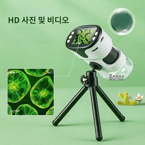 Bonoz 고배율 초정밀 현미경세트 전자 현미경, C. 흰색 + 굴절천문경