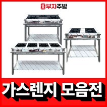 업소용 가스렌지 450 600 900 1200 1500 1800 시그마 간택기 버너, 7번 1500 3구렌지, LNG, 시그마버너