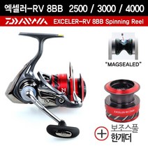 다이와 정품 엑셀러RV(EXCELER-RV) 8BB / 보조스풀 포함, 4000