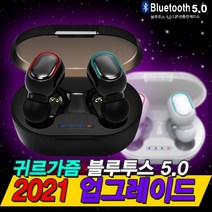 이어폰 LG 완벽호환 애플 [POIPOI] 삼성 무선 블루투스 블루투스이어폰 무선이어폰골든젤리, V5.0 제트화이트