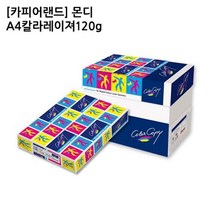 몬디 칼라레이져 전용지 A4 120g 100매, 상세페이지 참조, 상세페이지 참조