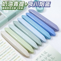 대용량 필기도구 형광펜 세트 초등학생 중학생 고등학생 필기핫템, 6. 8개세트