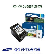 SCX-1470C 삼성 정품잉크 검정 150매, 리뮤 1, 리뮤 본상품선택