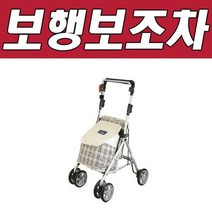 실버카 삼주 보행보조차 KS130, 베이지