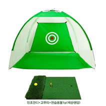 석기스토어 [ 1-3M 골프네트 + 고급 인조잔디 골프매트 세트 ] 실내외 골프 스윙, 텐트 대형 블랙(3M) + 고급 골프매트