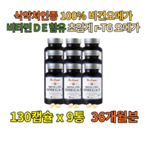 호주 HDL DHL 캐나다 혈행개선 오메가 쓰리 DHA EPA 뉴질랜드 알티지 퓨어 캡슐 비건 장용성 오메가3 알티지 식물성 알래스카 혈관영양제 초임계 미세조류 키즈 아기 어린이