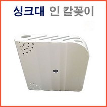 더리빙마트 칼꽂이 칼블럭, 1개